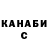 КЕТАМИН VHQ Kubra Abbasli