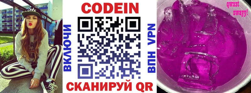 mega как войти Бабушкин Кодеин напиток Lean (лин)