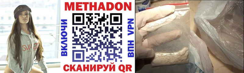 МЕТАДОН кристалл  mega зеркало  Бабушкин 